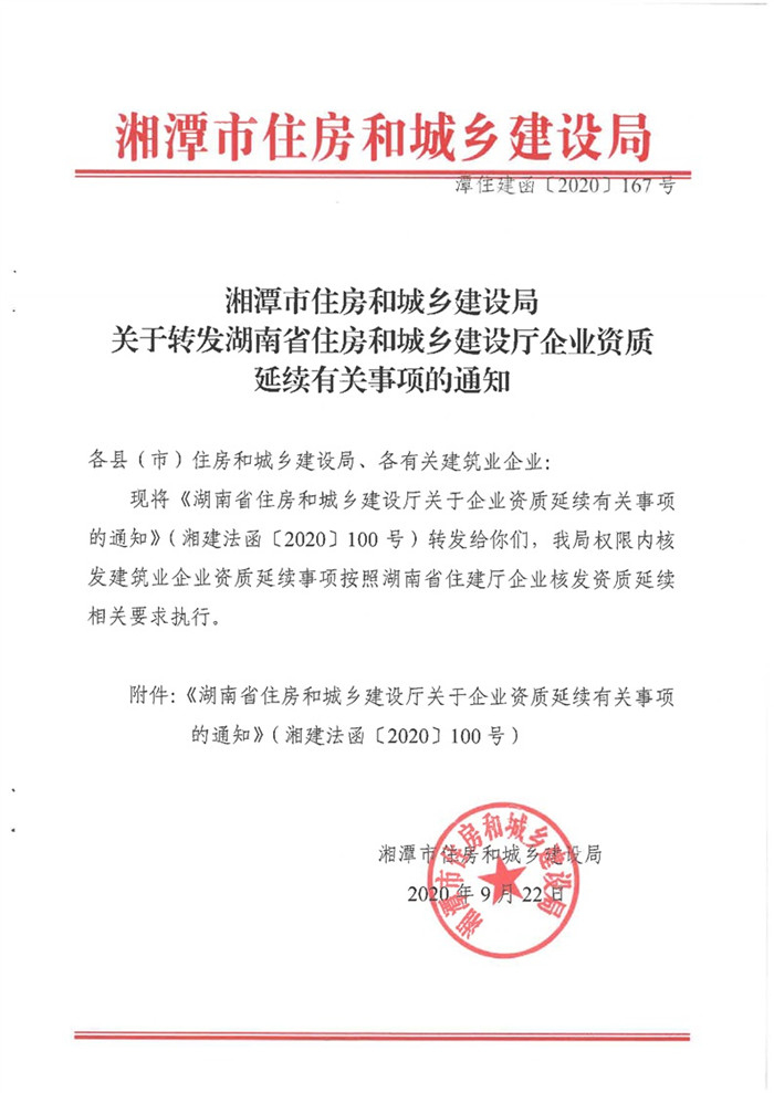 资质证书政策