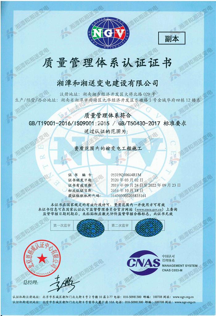 质量管理体系认证